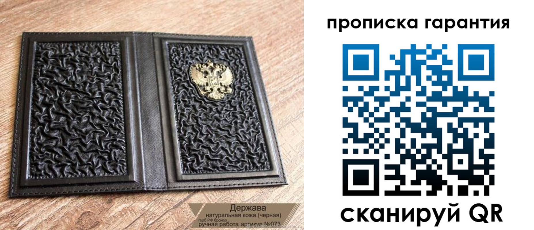 прописка регистрация в Балашихе