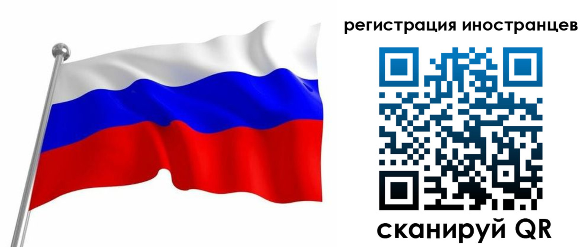 прописка в Балашихе